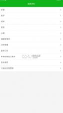 考试知己 v2.5.12 app下载 截图