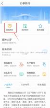 i深圳 v5.0.6 app官方正版下载 截图