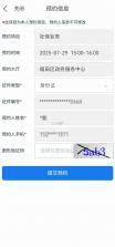 i深圳 v5.0.6 app官方正版下载 截图