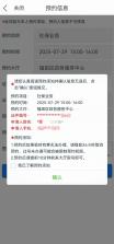 i深圳 v5.0.6 app官方正版下载 截图
