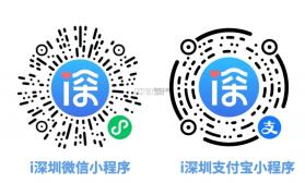 i深圳 v5.0.6 app官方正版下载 截图