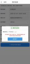 i深圳 v5.0.6 app官方正版下载 截图
