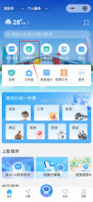 i深圳 v5.0.6 app官方正版下载 截图