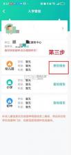 粤苗 v2.0.22 接种app下载安装 截图