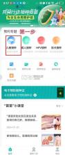 粤苗 v2.0.22 接种app下载安装 截图