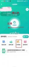 粤苗 v2.0.22 接种app下载安装 截图