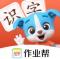 帮帮识字app免费