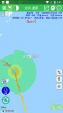 台风速报 v1.16.11 app安卓版下载 截图