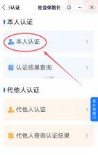 爱山东 v5.3.1 app官方版 截图