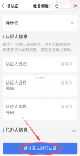 爱山东 v5.3.1 app官方版 截图