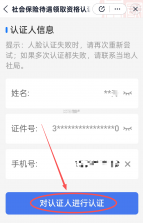 爱山东 v5.3.1 app官方版 截图