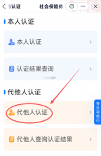 爱山东 v5.3.1 app官方版 截图