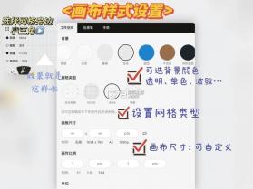 概念画板 v2026.03.3 破解版安卓中文 截图
