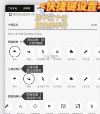 概念画板 v2026.03.3 破解版安卓中文 截图