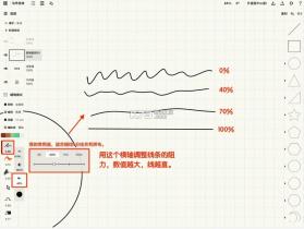 概念画板 v2026.03.3 破解版安卓中文 截图