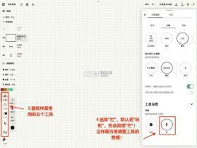 概念画板 v2026.03.3 破解版安卓中文 截图