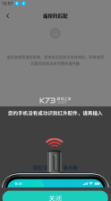 欧酷星智控 v6.2.15 app手机版下载 截图