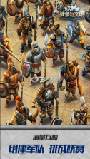 战争与文明 v1.8.6 折扣服下载 截图