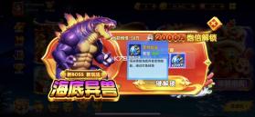 3d姚记捕鱼 v11.4.2.0 安卓版 截图