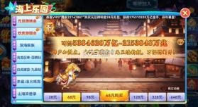 趣游捕鱼 v11.0 客户端下载安装 截图