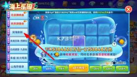 趣游捕鱼 v3.2 赢弹头话费版 截图