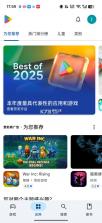 谷歌商店 v51.3.24-31 官方下载 截图