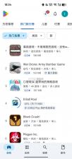 谷歌商店 v51.3.24-31 官方下载 截图
