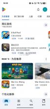 google play store v51.0.19-31 官方下载安卓 截图