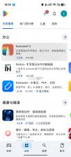 谷歌商城 v51.0.19-31 app官方下载(Google Play 商店) 截图