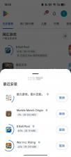 google play商店 v51.0.19-31 官方下载安装 截图