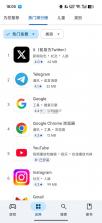 google play商店 v51.0.19-31 官方下载安装 截图