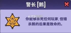 鹅鸭杀 v1.1.1 手游官方版 截图