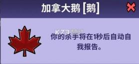 鹅鸭杀 v1.1.1 手游官方版 截图