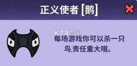 鹅鸭杀 v1.1.1 手游官方版 截图