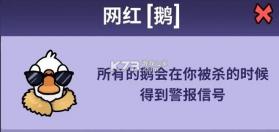 鹅鸭杀 v1.1.1 手游官方版 截图