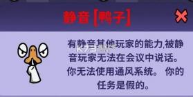 鹅鸭杀 v1.1.1 手游官方版 截图