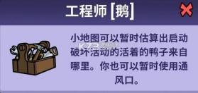 鹅鸭杀 v1.1.1 手游官方版 截图