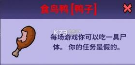 鹅鸭杀 v1.1.1 手游官方版 截图