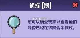 鹅鸭杀 v1.1.1 手游官方版 截图