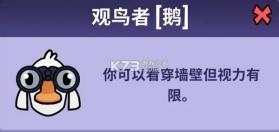 鹅鸭杀 v1.1.1 手游官方版 截图