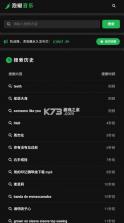 泡椒音乐 v1.0 app官方下载安装 截图