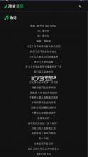 泡椒音乐 v1.0 app官方下载安装 截图