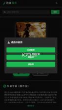 泡椒音乐 v1.0 app官方下载安装 截图