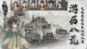 鬼谷八荒 v1.1.513 手游破解版 截图