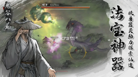 鬼谷八荒 v1.1.513 手游破解版 截图