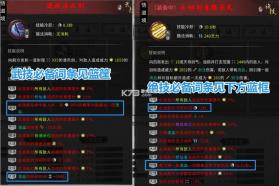 鬼谷八荒 v1.1.513 手游破解版 截图
