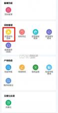 牧运通 v1.7.7.26010701 手机版下载安装 截图
