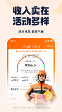 蜂鸟骑士 v10.4.1 app下载 截图
