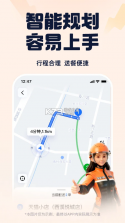 蜂鸟骑士 v10.4.1 app下载 截图