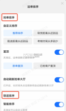 蜂鸟骑士 v10.4.1 app下载 截图